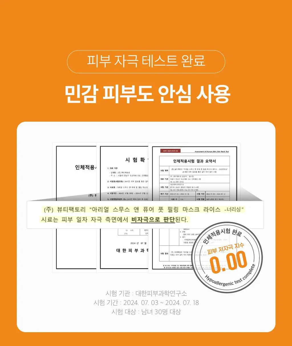 [발허물팩] 아리얼 스무스 앤 퓨어 풋 필링 마스크 2입 7종 택1 상세페이지 71